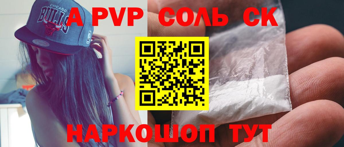 где можно купить наркотик  Alfa_PVP СК  Вход с VPN  Alfa_PVP Соль  Оренбург 