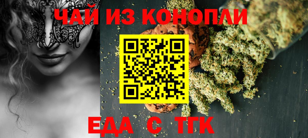 Оренбург  Canna-Cookies конопля  Вход с VPN 