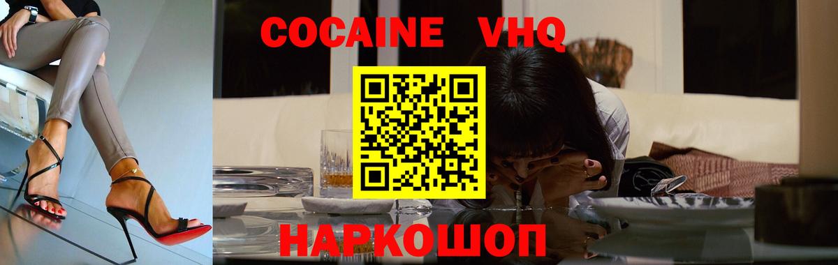 Оренбург  КОКАИН 99%  Cocaine Fish Scale  Вход с VPN 