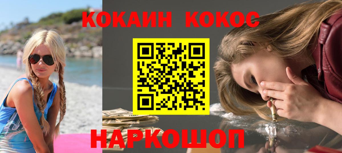 КОКАИН 99% Оренбург