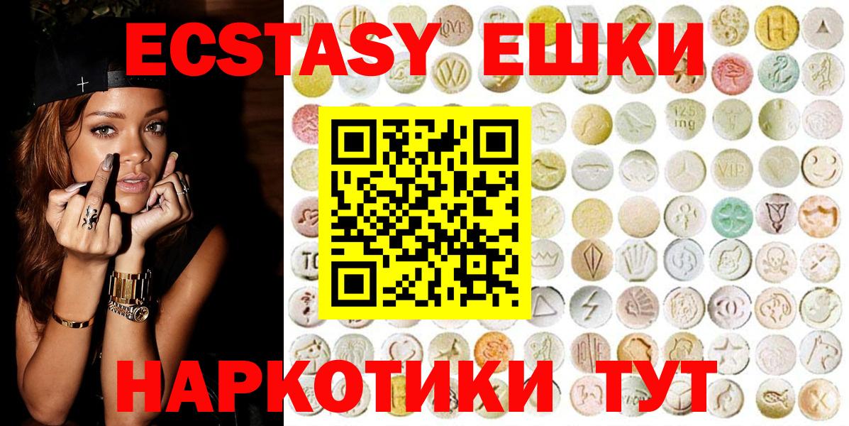 Ecstasy 99%  нарко площадка как зайти  Экстази  Экстази таблы  Оренбург  Вход с VPN 