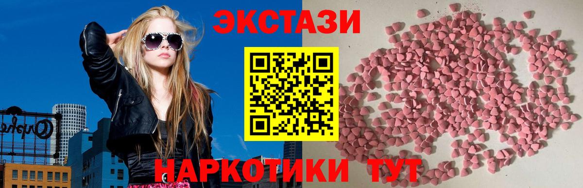 ЭКСТАЗИ таблы Оренбург