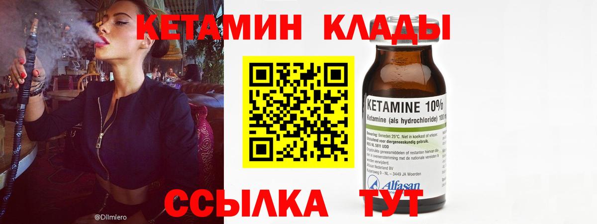 КЕТАМИН ketamine Оренбург
