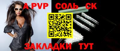 дурь Ставрополь