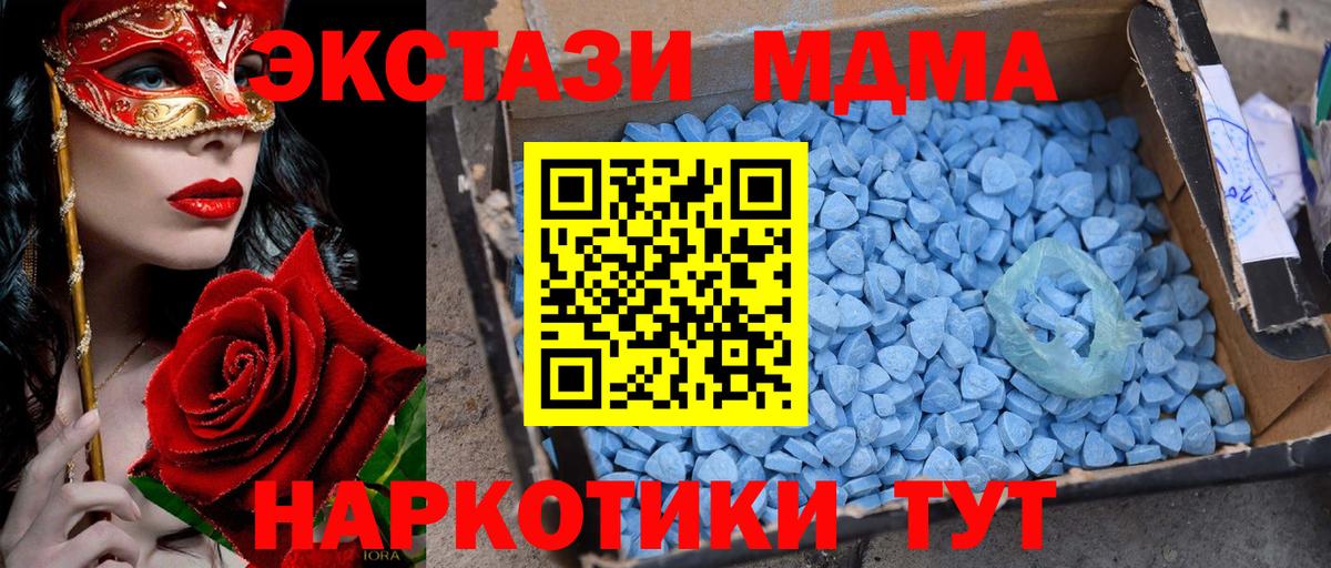 MDMA Molly  Вход с VPN  MDMA crystal  Оренбург 