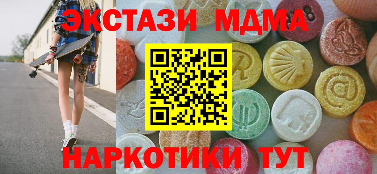 МДМА crystal Оренбург