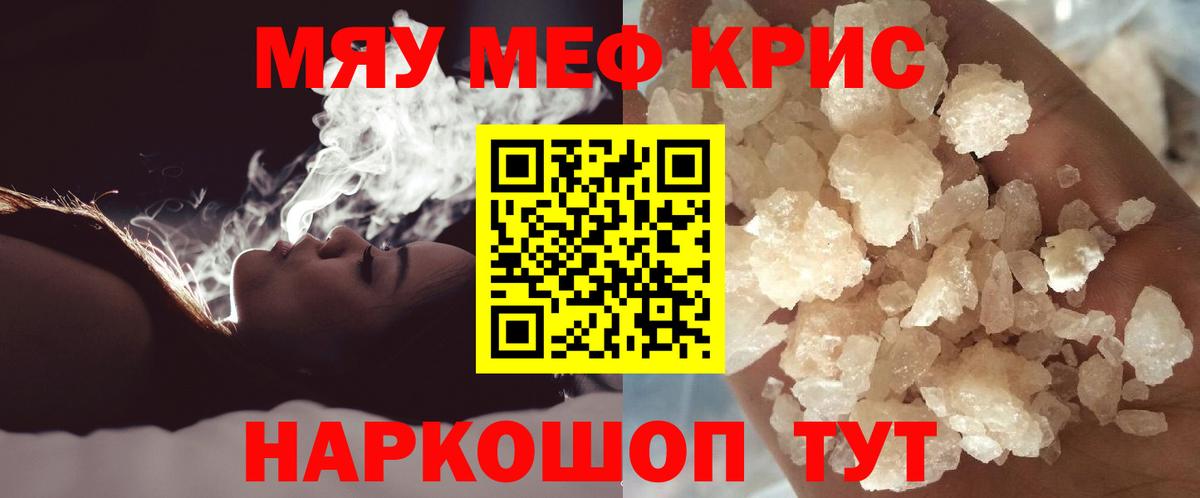Мефедрон мука Оренбург
