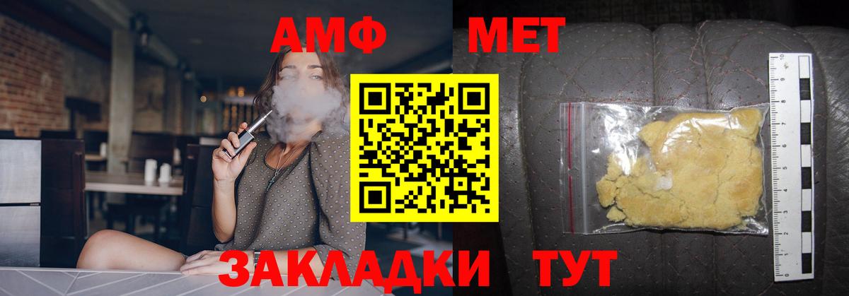 МЕТАМФЕТАМИН Декстрометамфетамин 99.9%  Вход с VPN  Оренбург 