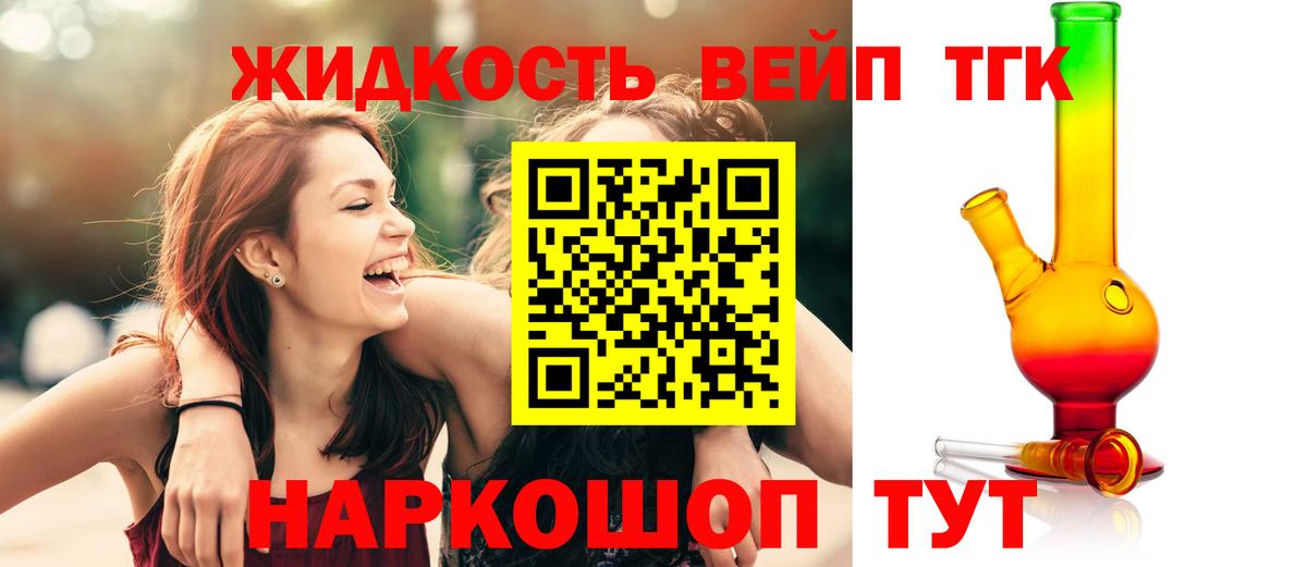 продажа наркотиков  Дистиллят ТГК вейп с тгк  Вход с VPN  Оренбург 